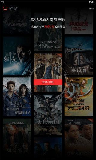 大发快Welcome首页安卓通用版V13.1.13